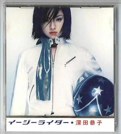 Fukada, Kyoko - Easy Rider - 7" Vinyl = RSD2023