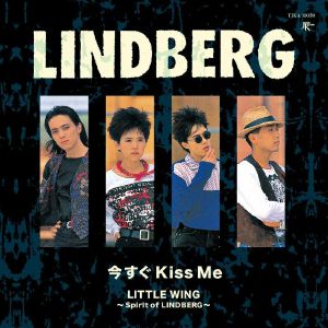 Lindberg - Imasugu Kiss Me / Little Wing (Spirit Of Lindberg) - 7" Vinyl = RSD2023