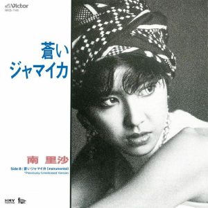 Risa, Minami - Aoi Jamaica / Aoi Jamaica (Instrumental / Previously Unreleased Version) - 7" Vinyl = RSD2023
